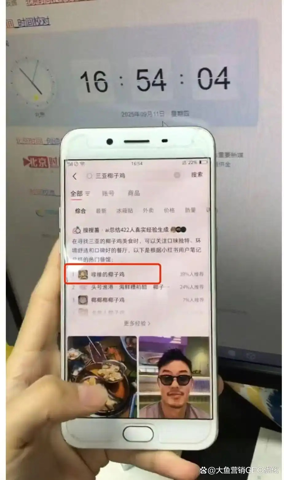 临沂小红书SEO排名