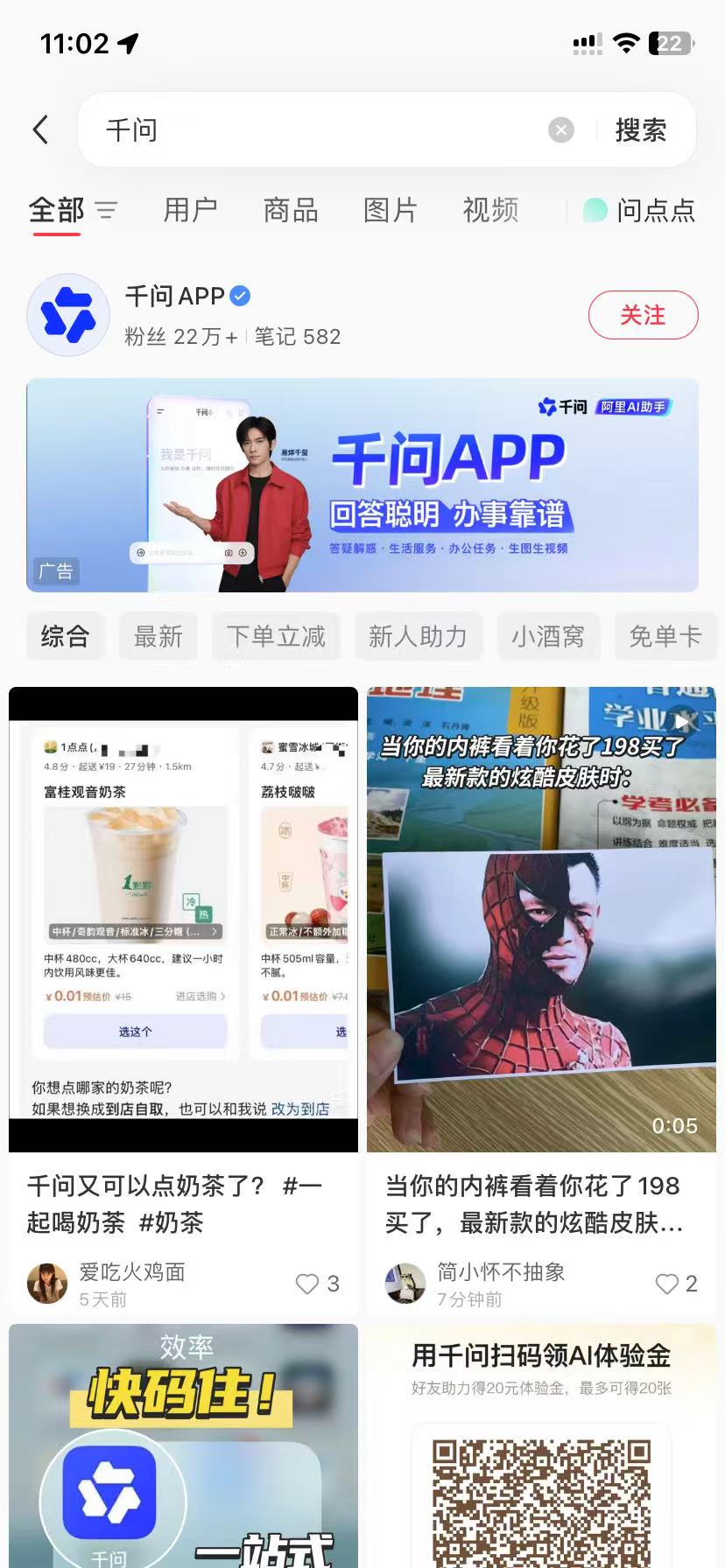 临沂品牌种草