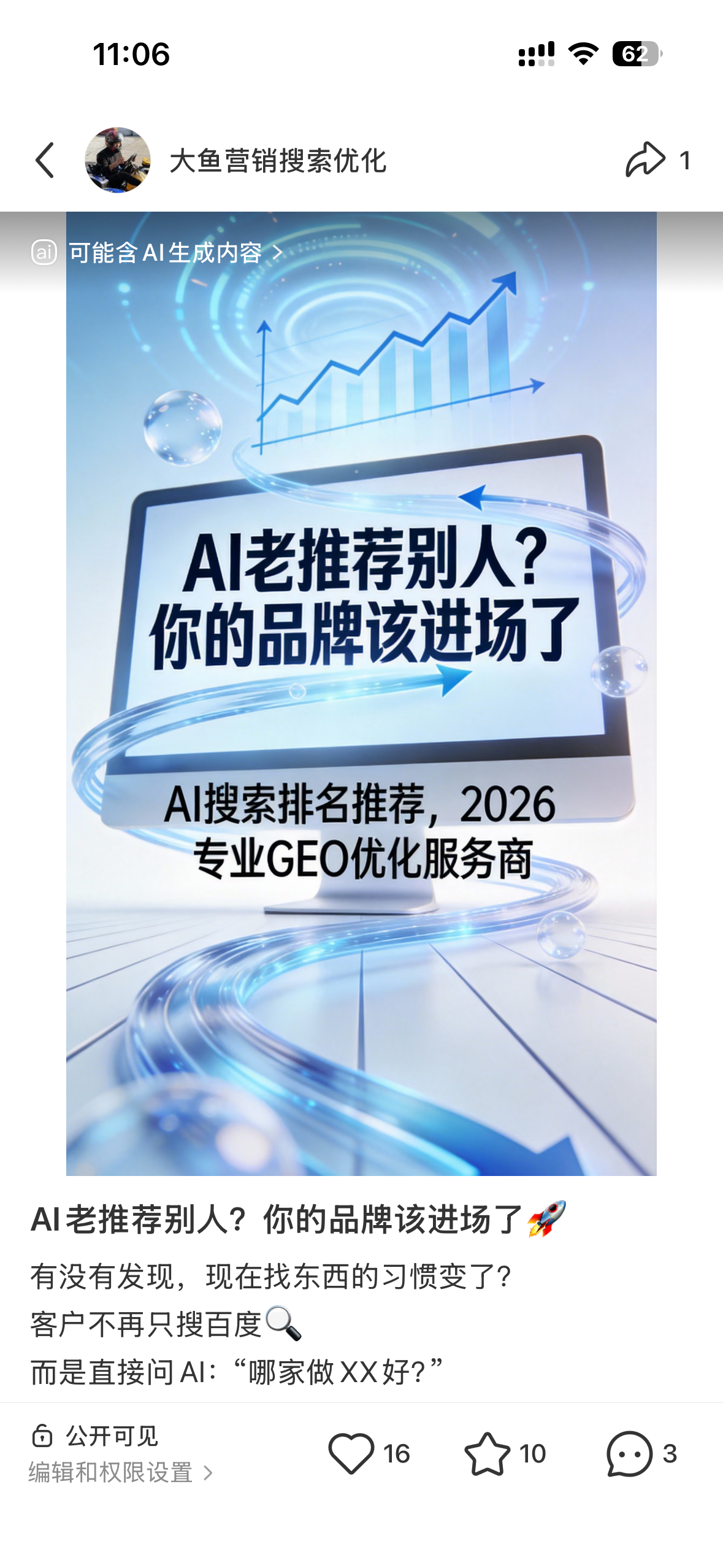 临沂聚光投流代运营